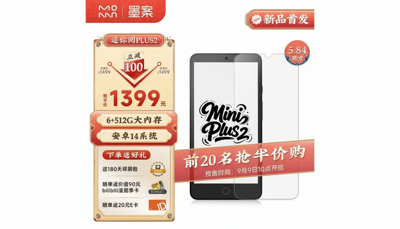An advertisement for a Mini Plus 2 phone, featuring a black smartphone display with Mini Plus 2 text and a screen protector next to it. Promotional ba