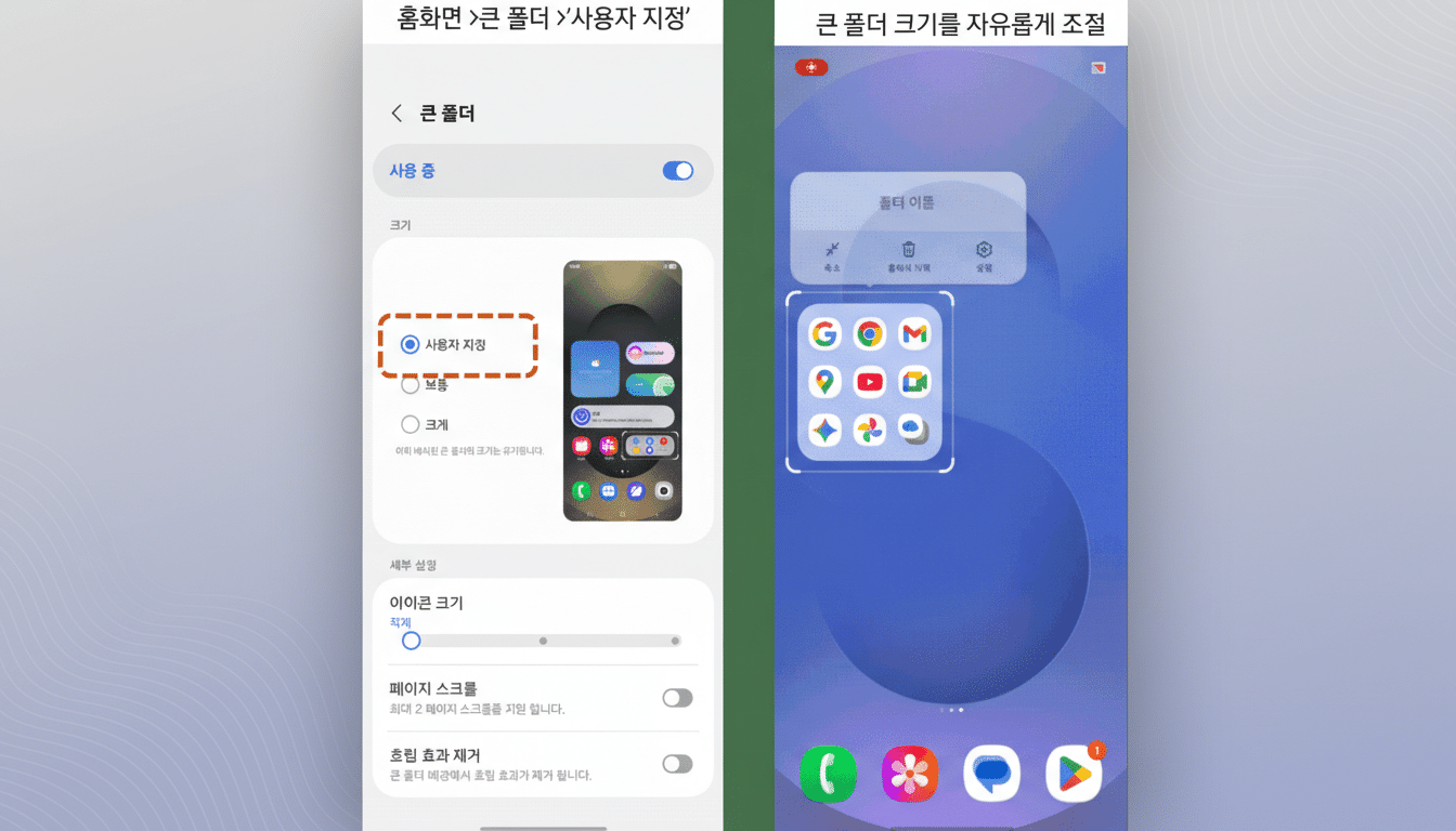 A 16:9 aspect ratio image showing two mobile phone screens side-by-side. The left screen displays settings for a Big Folder with options for size and icon size. The right screen shows a mobile interface with app icons and a resizable folder containing more apps.
